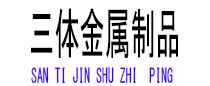 射洪光伏配件