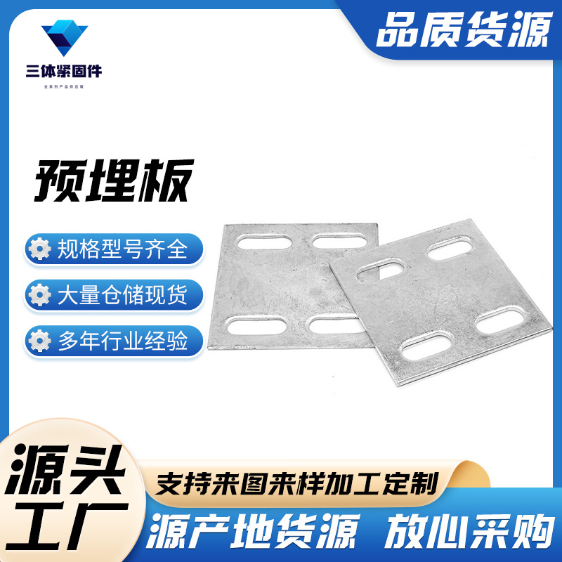 射洪三体金属制品